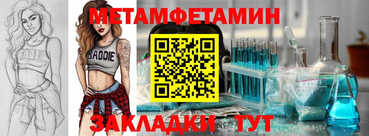 Владикавказ  ссылка на мегу ТОР  Амфетамин  Вход с VPN  Амфетамин Premium 