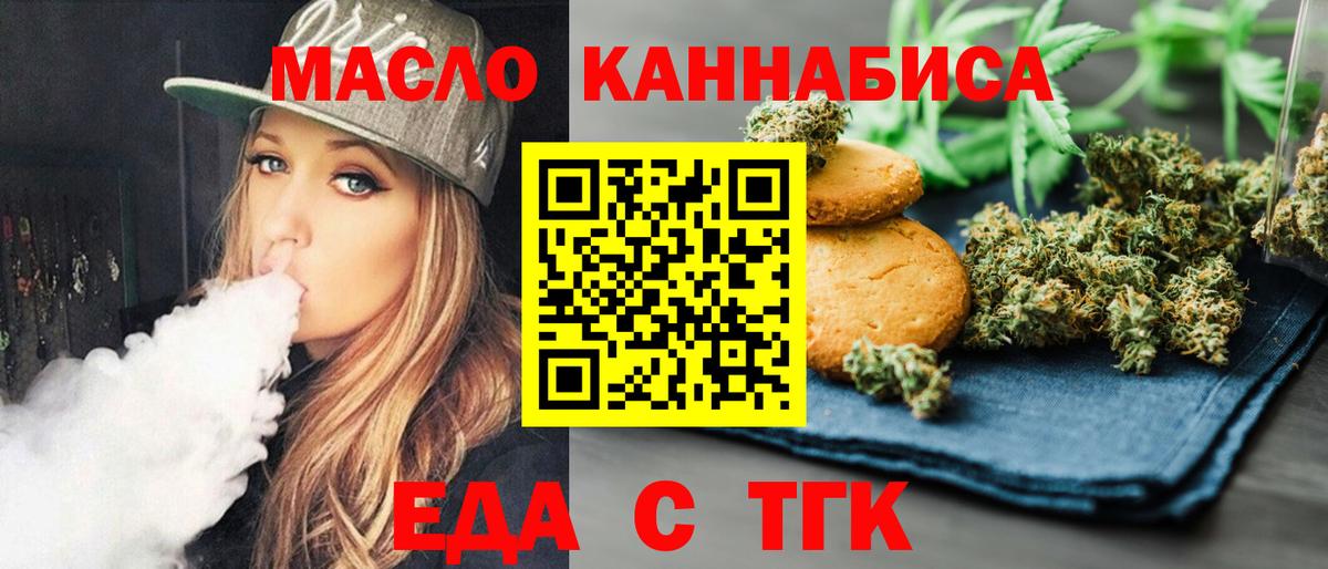 Canna-Cookies конопля Владикавказ