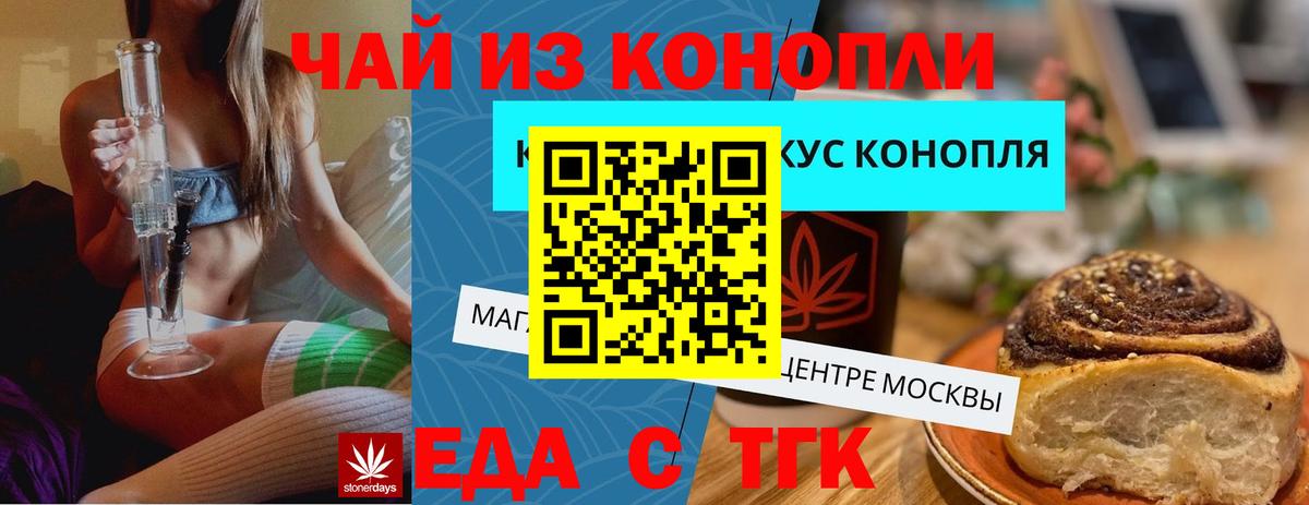 Cannafood конопля  Вход с VPN  Владикавказ 
