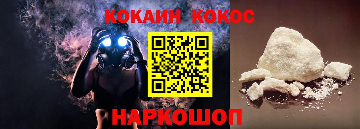 Кокаин  купить наркотик  Вход с VPN  COCAIN 99%  Владикавказ  КОКАИН Columbia 
