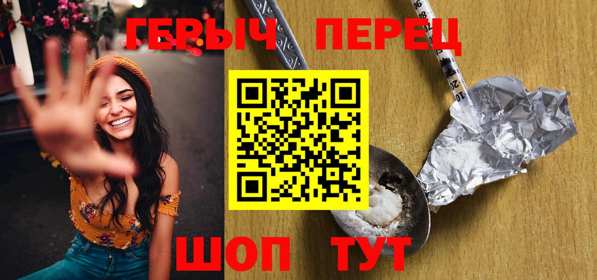 Владикавказ  Героин белый  Вход с VPN 