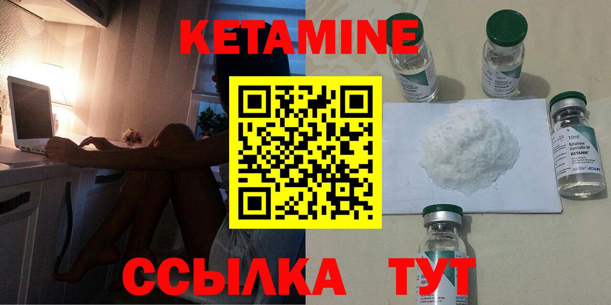 Кетамин VHQ Владикавказ