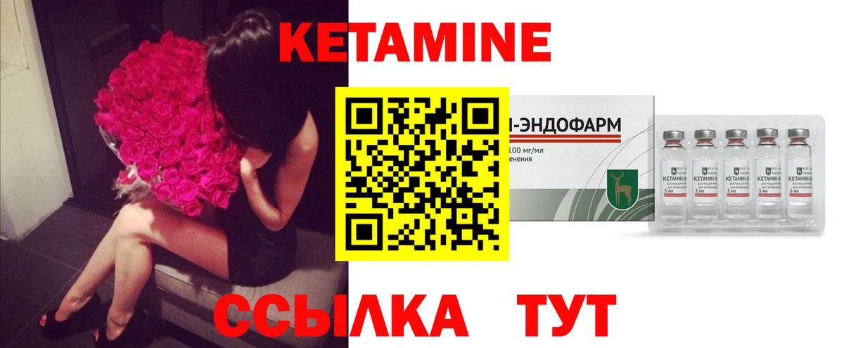 Владикавказ  Кетамин ketamine  Вход с VPN 