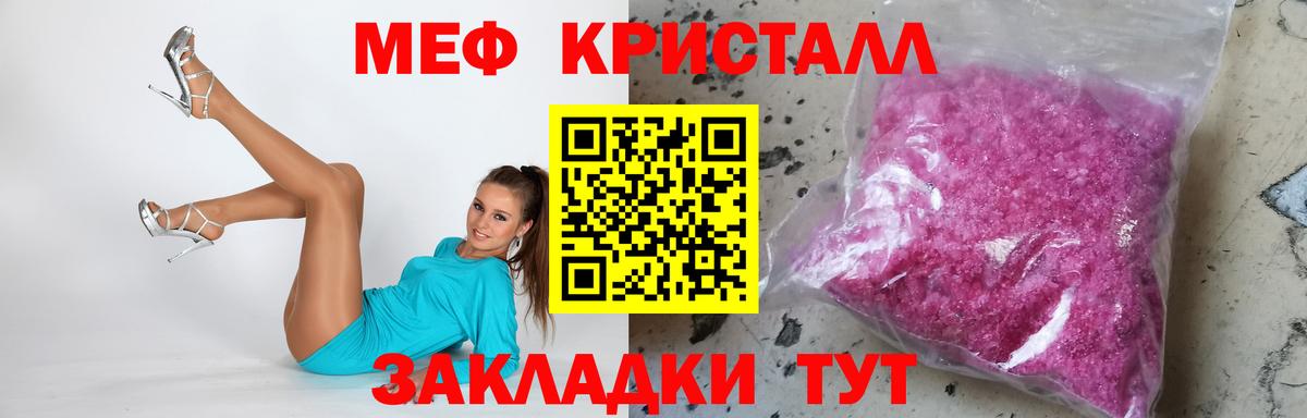 Владикавказ  Мефедрон  Мефедрон  Меф 4 MMC  Вход с VPN 