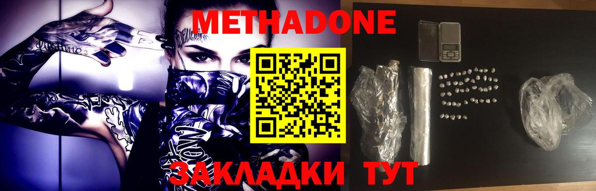 МЕТАДОН methadone  Вход с VPN    онион  МЕТАДОН VHQ  Владикавказ 