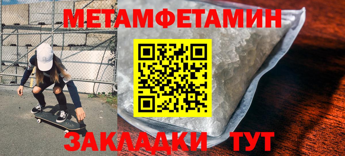 Метамфетамин Methamphetamine Владикавказ