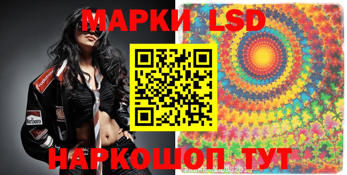 Владикавказ  Наркотические марки 1500мкг  Наркотические марки 1500мкг  Вход с VPN 