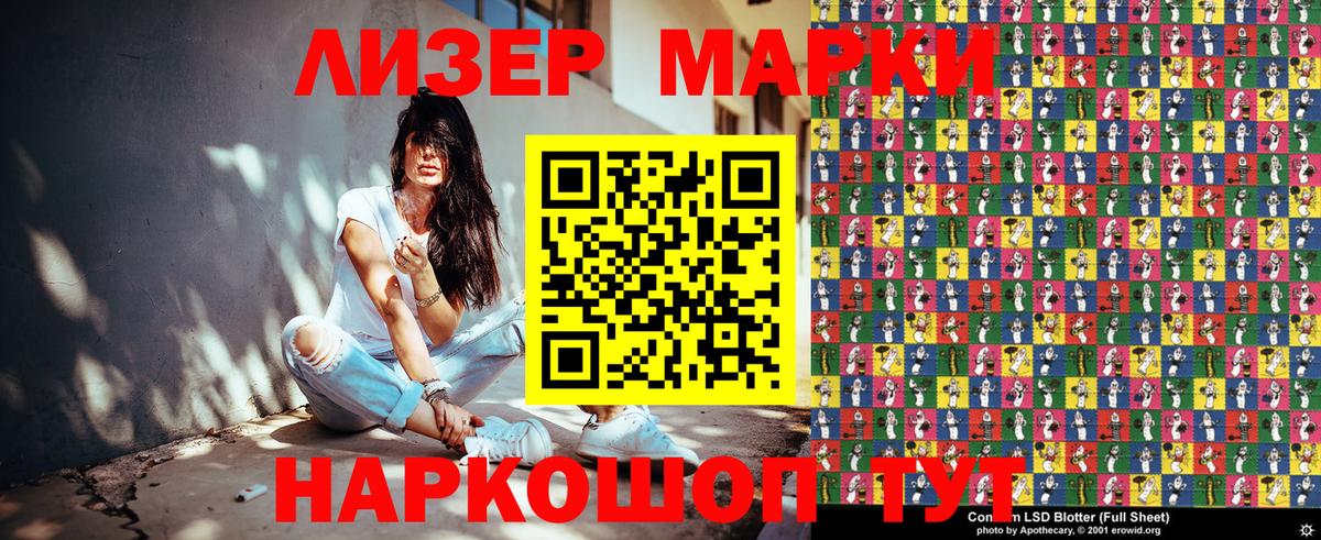 Марки NBOMe 1500мкг Владикавказ