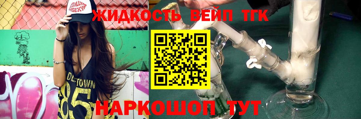 Дистиллят ТГК жижа  Вход с VPN  Владикавказ  ТГК гашишное масло 