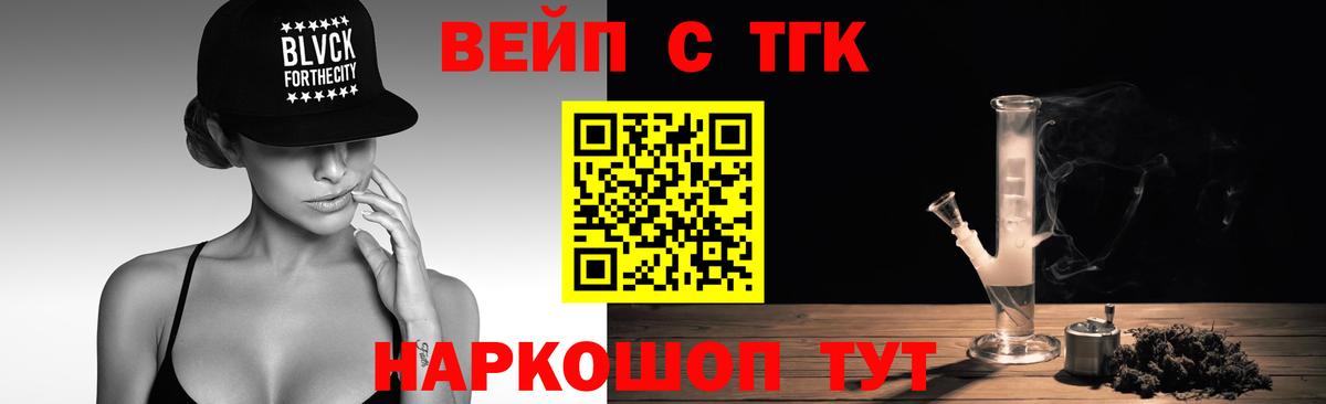 Дистиллят ТГК вейп с тгк Владикавказ