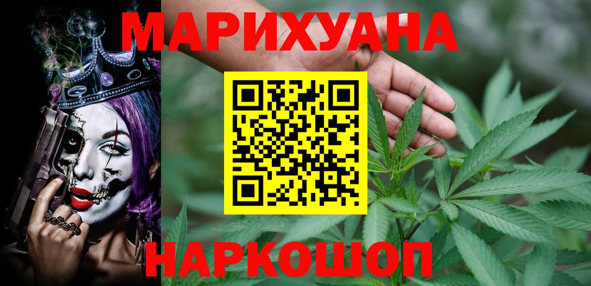 Конопля тримм  Шишки марихуана семена  Канабис тримм  Вход с VPN  Конопля гибрид  Владикавказ 